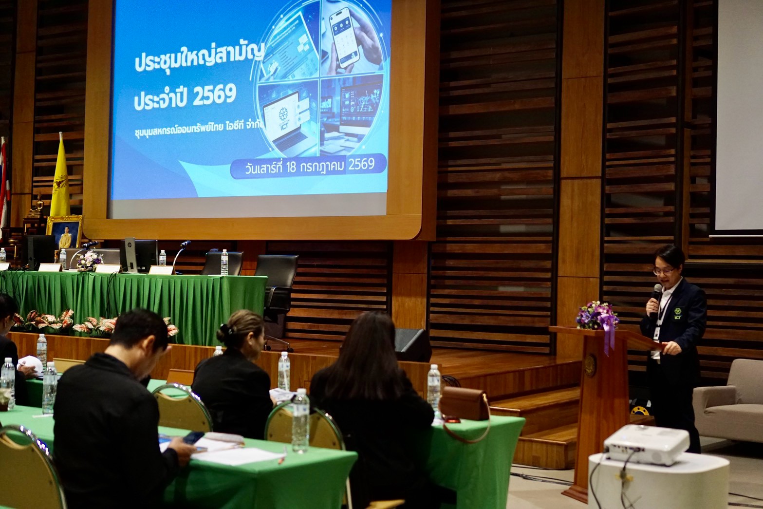 ประชุมใหญ่สามัญ ประจำปี 2569 รูปที่ 33
