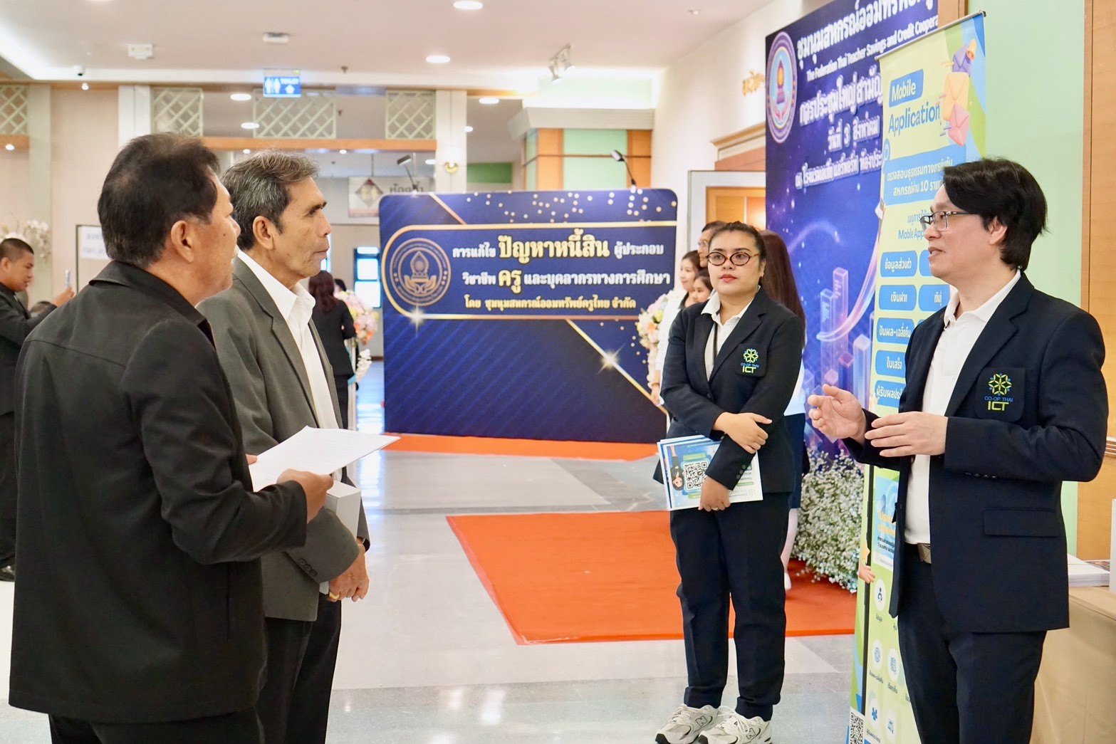 ประชาสัมพันธ์โปรแกรมระบบบริหารงานสหกรณ์ ICT-COOP รูปที่ 4