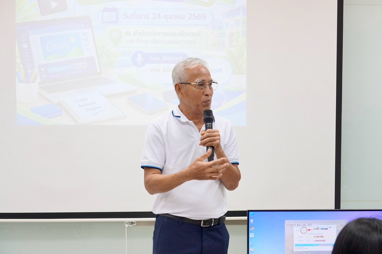 โครงการเชิงปฏิบัติการ เรื่อง การสร้างสื่อ Animation โดยใช้ Canva กับ AI รุ่นที่ 2 รูปที่ 54