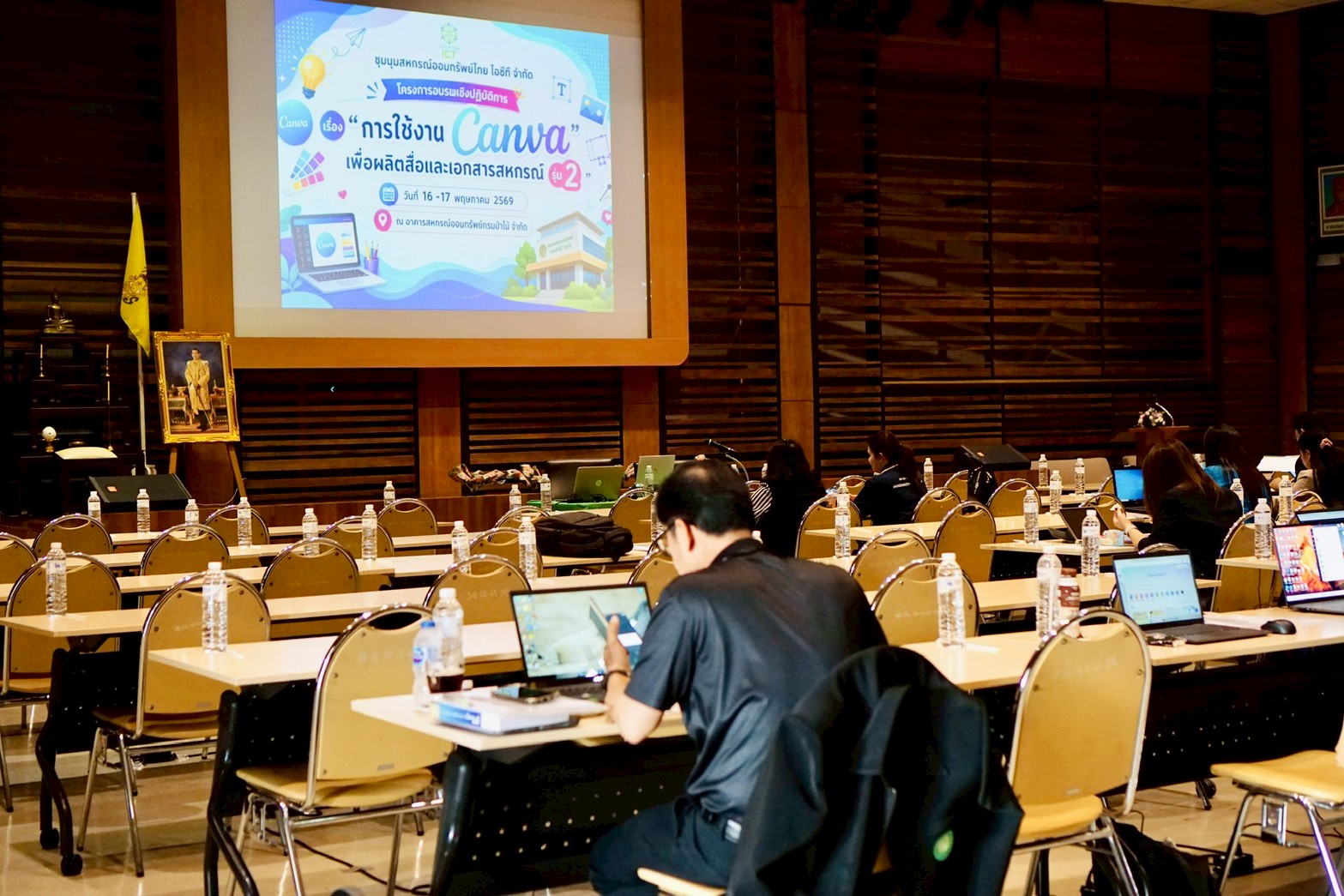 โครงการอบรมเจาะลึกเทคนิคการเขียนหนังสือโต้ตอบและรายงานการประชุม ยุค AI รุ่นที่ 2 รูปที่ 62
