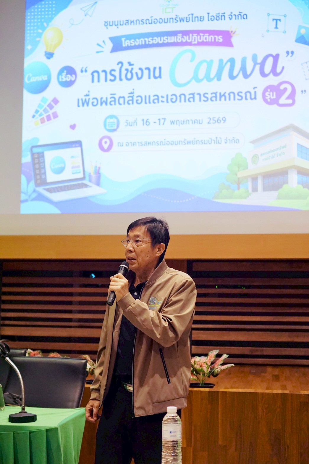 โครงการอบรมเจาะลึกเทคนิคการเขียนหนังสือโต้ตอบและรายงานการประชุม ยุค AI รุ่นที่ 2 รูปที่ 70