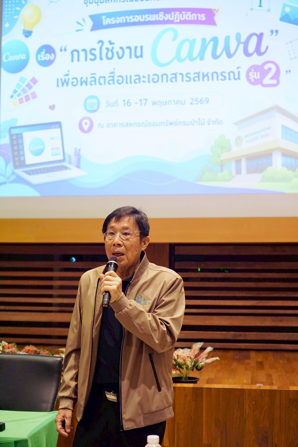 โครงการอบรมเจาะลึกเทคนิคการเขียนหนังสือโต้ตอบและรายงานการประชุม ยุค AI รุ่นที่ 2 รูปที่ 91