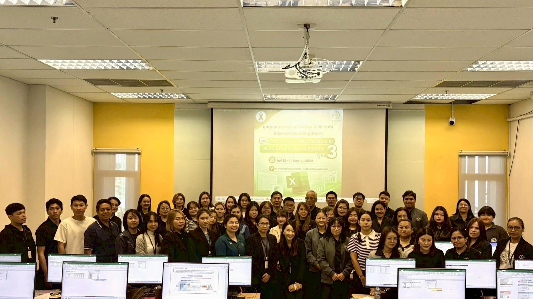 โครงการอบรมการใช้โปรแกรม Microsoft Excel เพื่อเพิ่มประสิทธิภาพการปฏิบัติงานสหกรณ์ รุ่นที่ 3 รูปที่ 11
