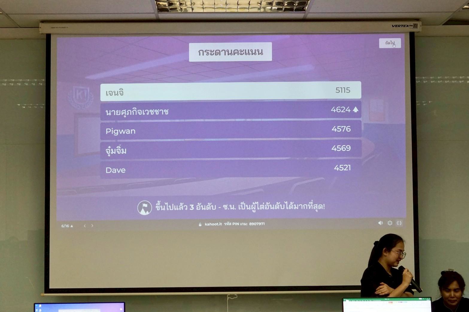 โครงการอบรมการใช้โปรแกรม Microsoft Excel เพื่อเพิ่มประสิทธิภาพการปฏิบัติงานสหกรณ์ รุ่นที่ 3 รูปที่ 52